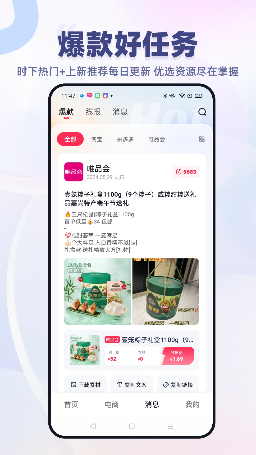 抖推猫截图3