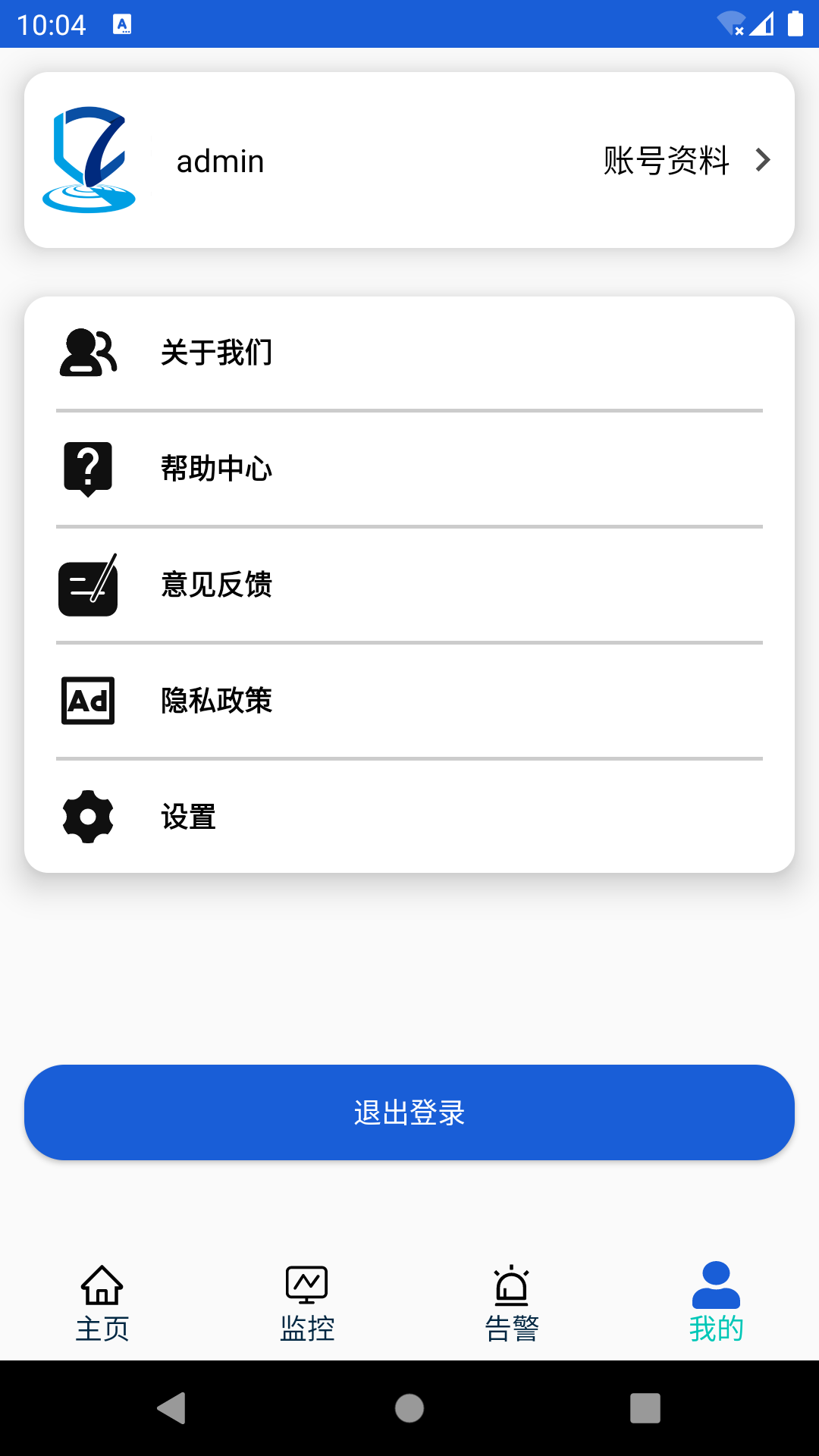 桥梁卫士