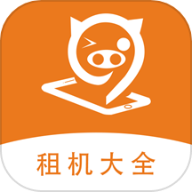 租机大全