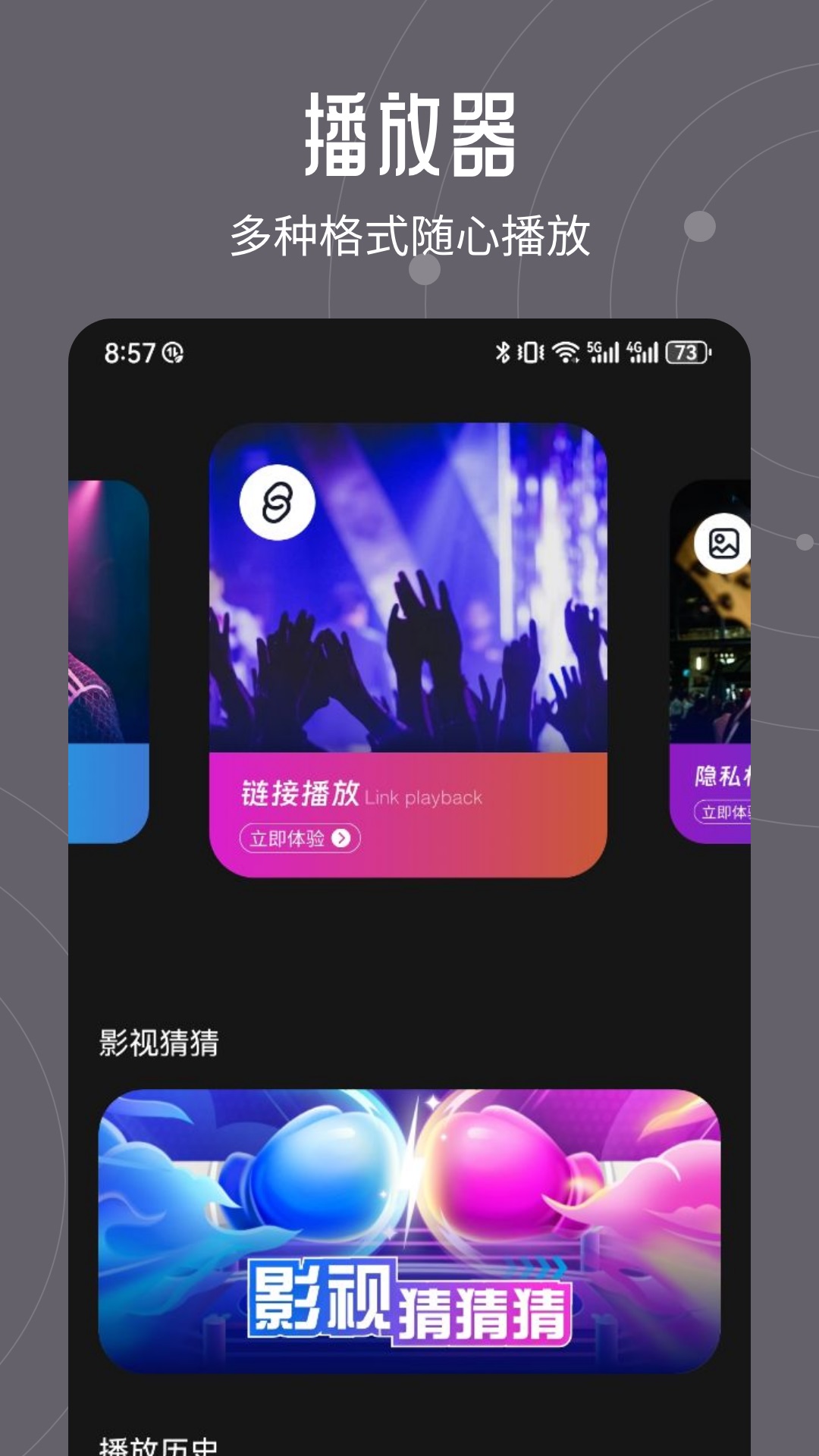 infuse播放器