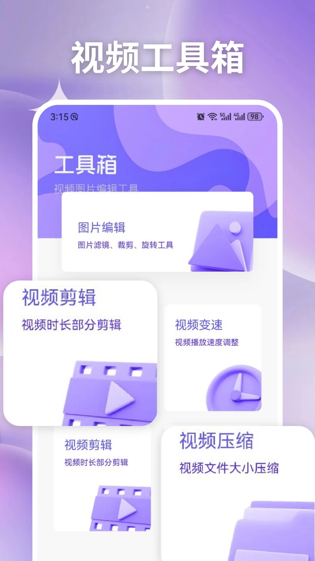 特狗影视剪辑截图1