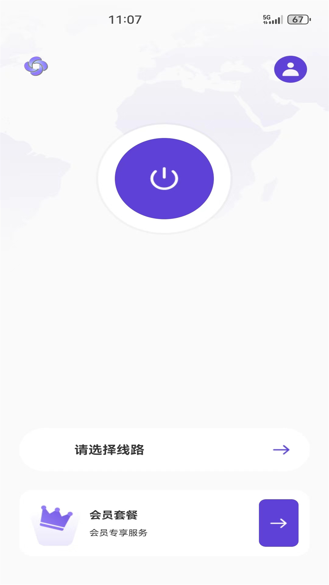 旋风国际加速器截图2