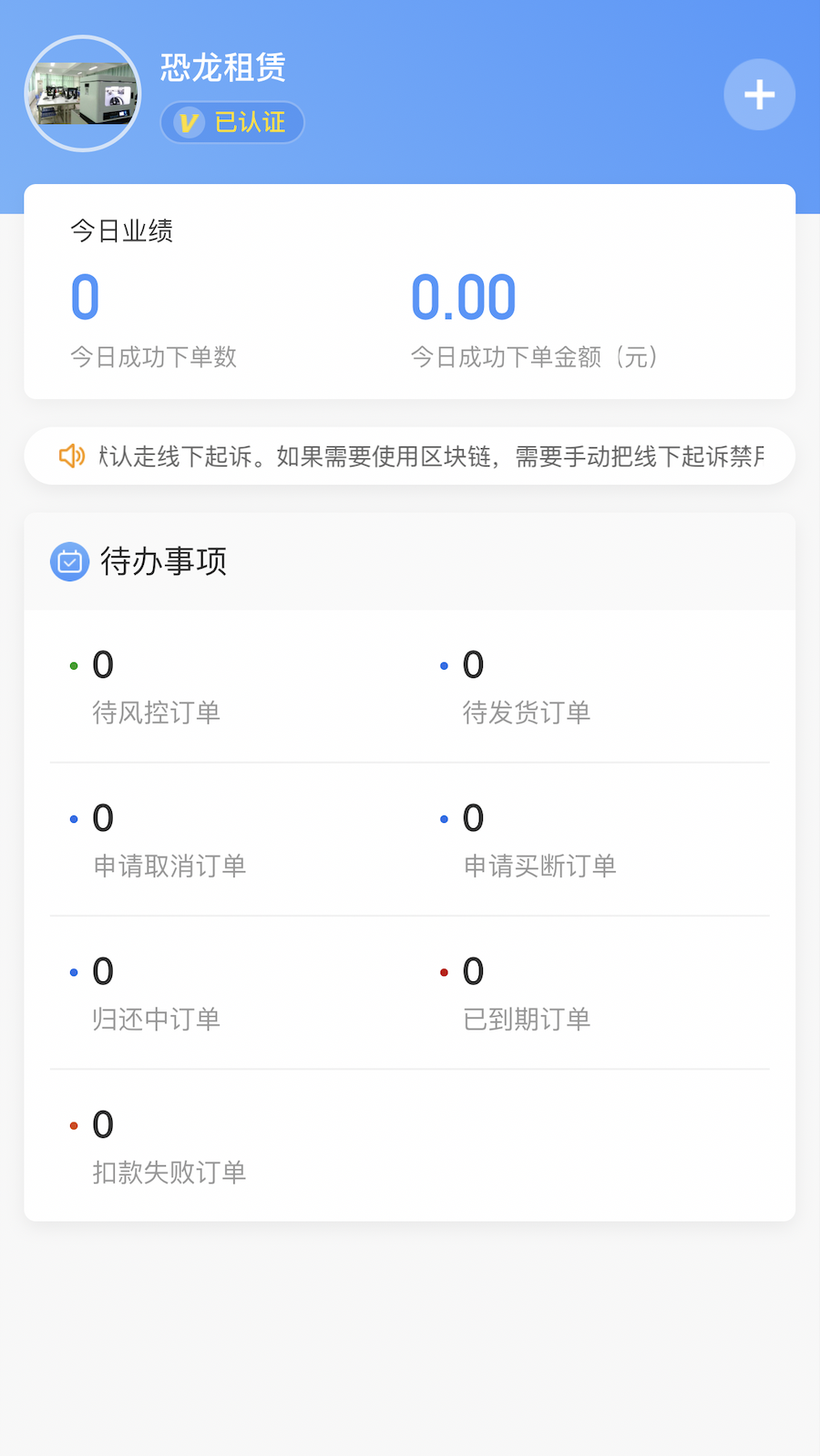 人人租管家截图2