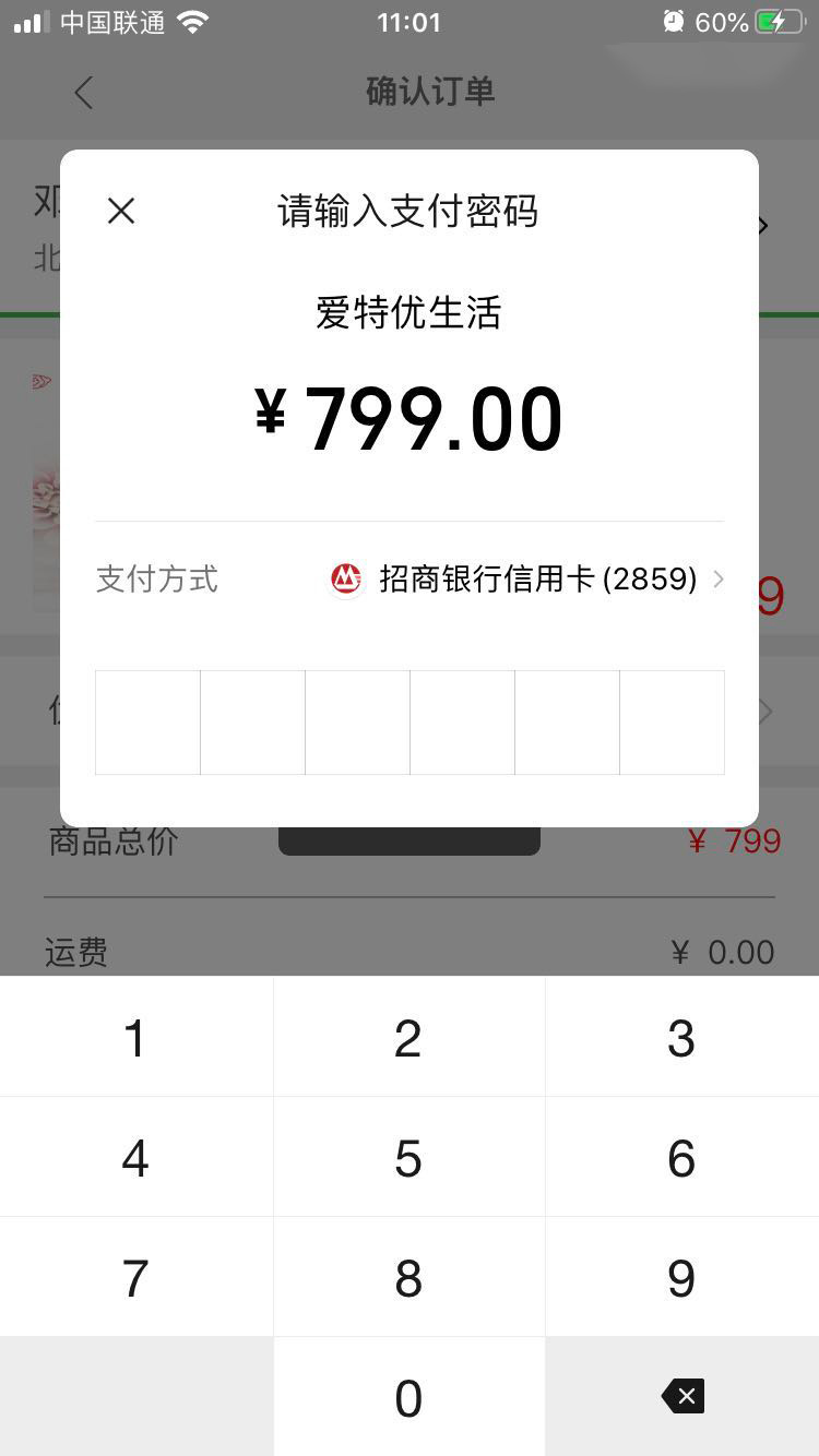 爱特优生活下载_爱特优生活官网版下载-4