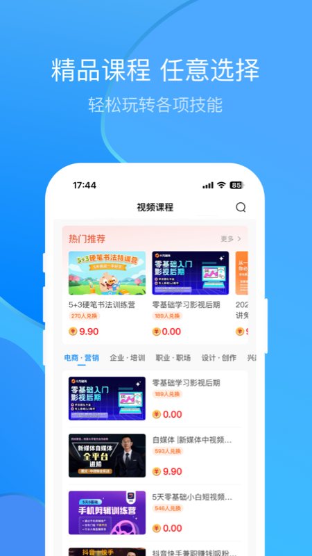 票票邮箱截图4