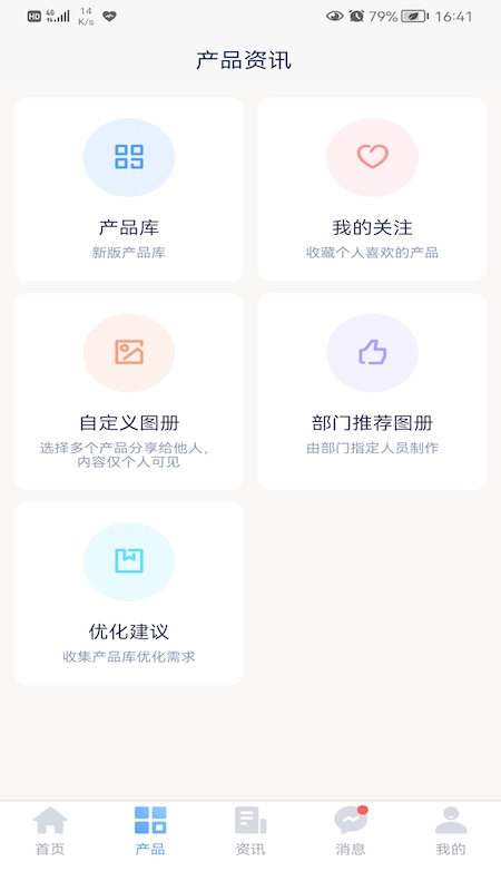 和乐宝典截图2