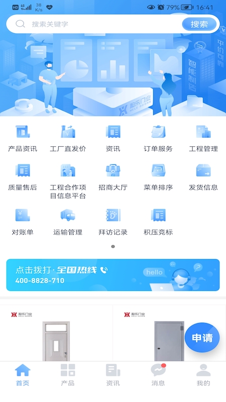 和乐宝典截图1
