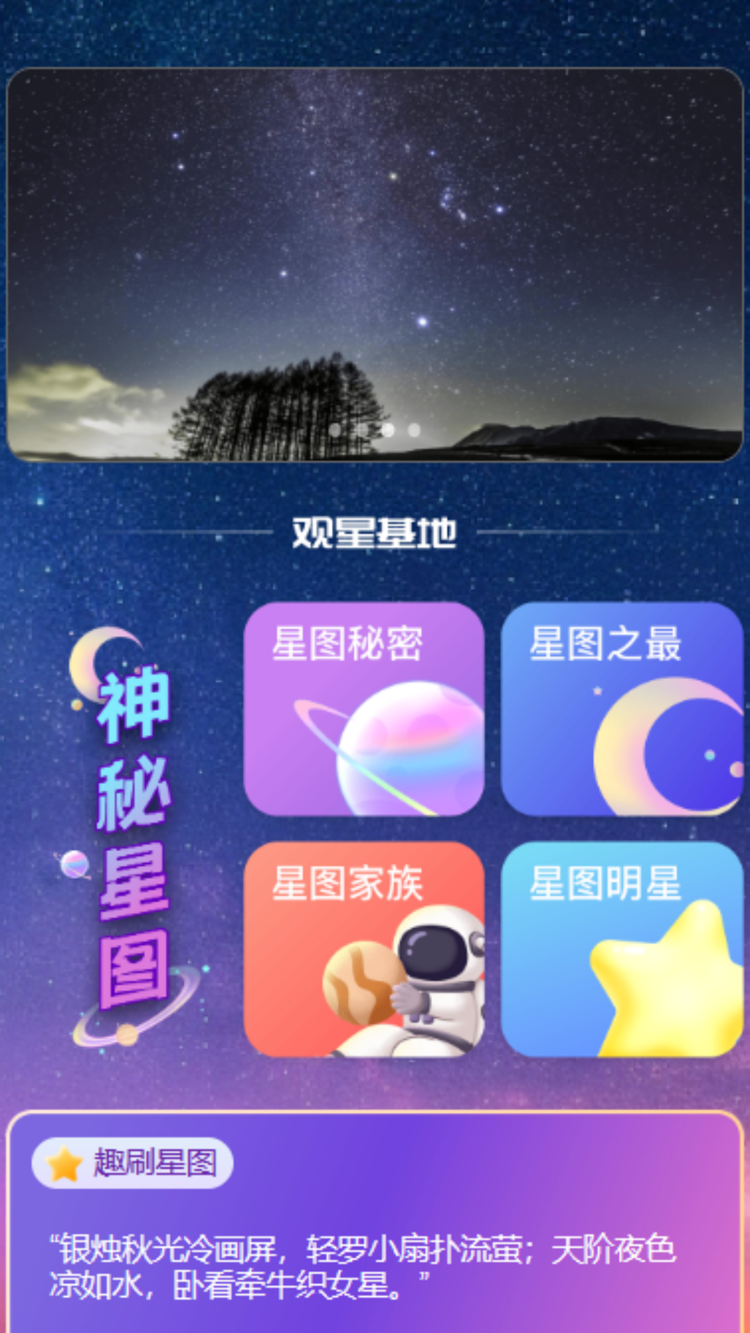 悦趣刷截图3