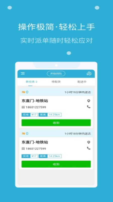 麦芽田骑士版截图1