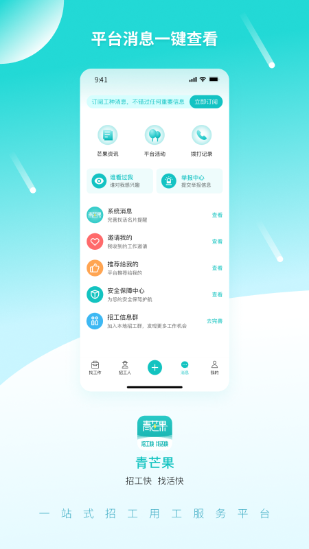 青芒果