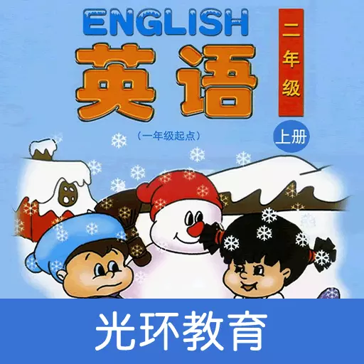 清华版二上