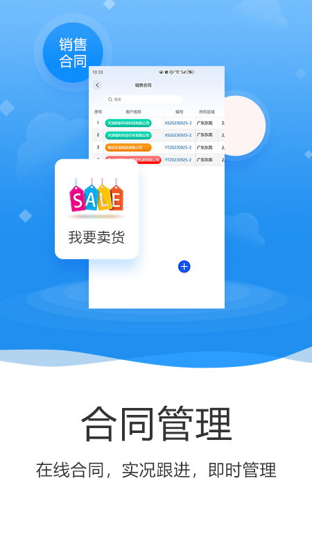 edp小精灵数字化管理平台截图4