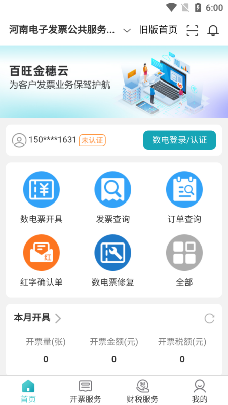 百旺金穗云