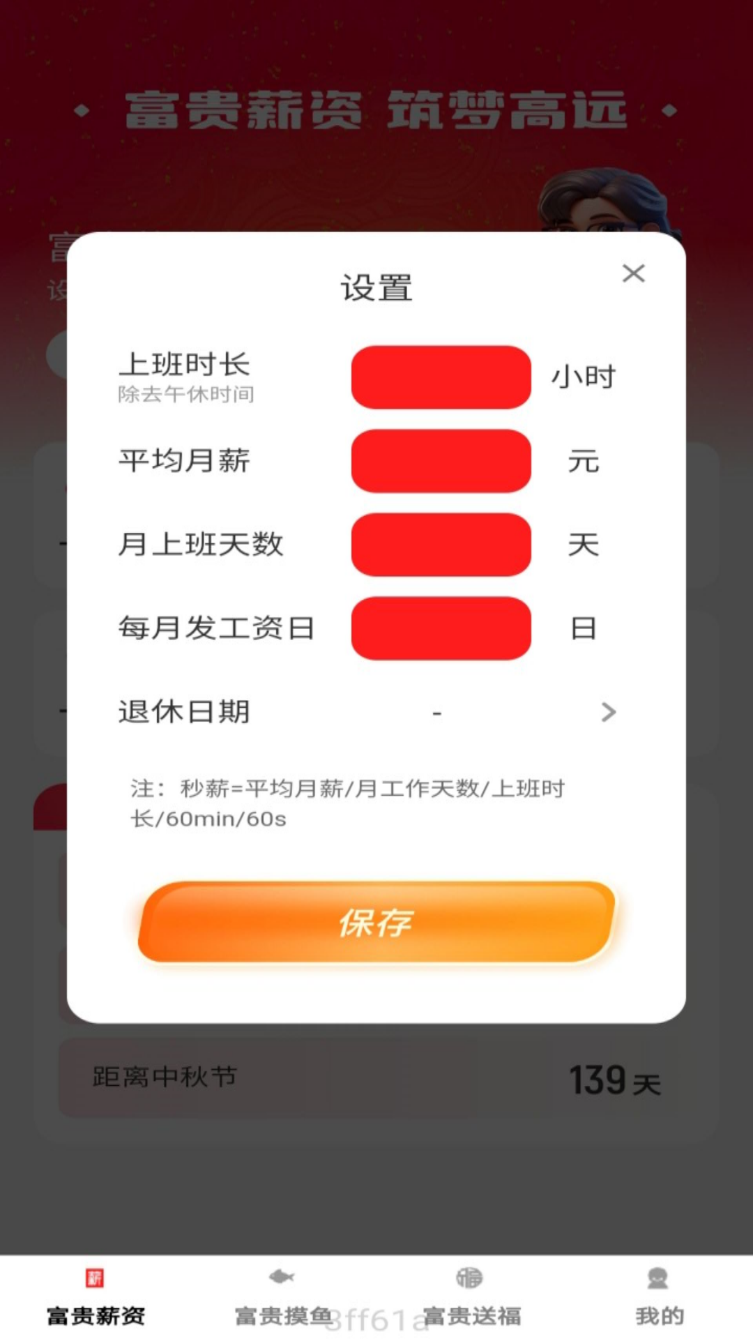 富贵盈盈下载_富贵盈盈正式版下载-2