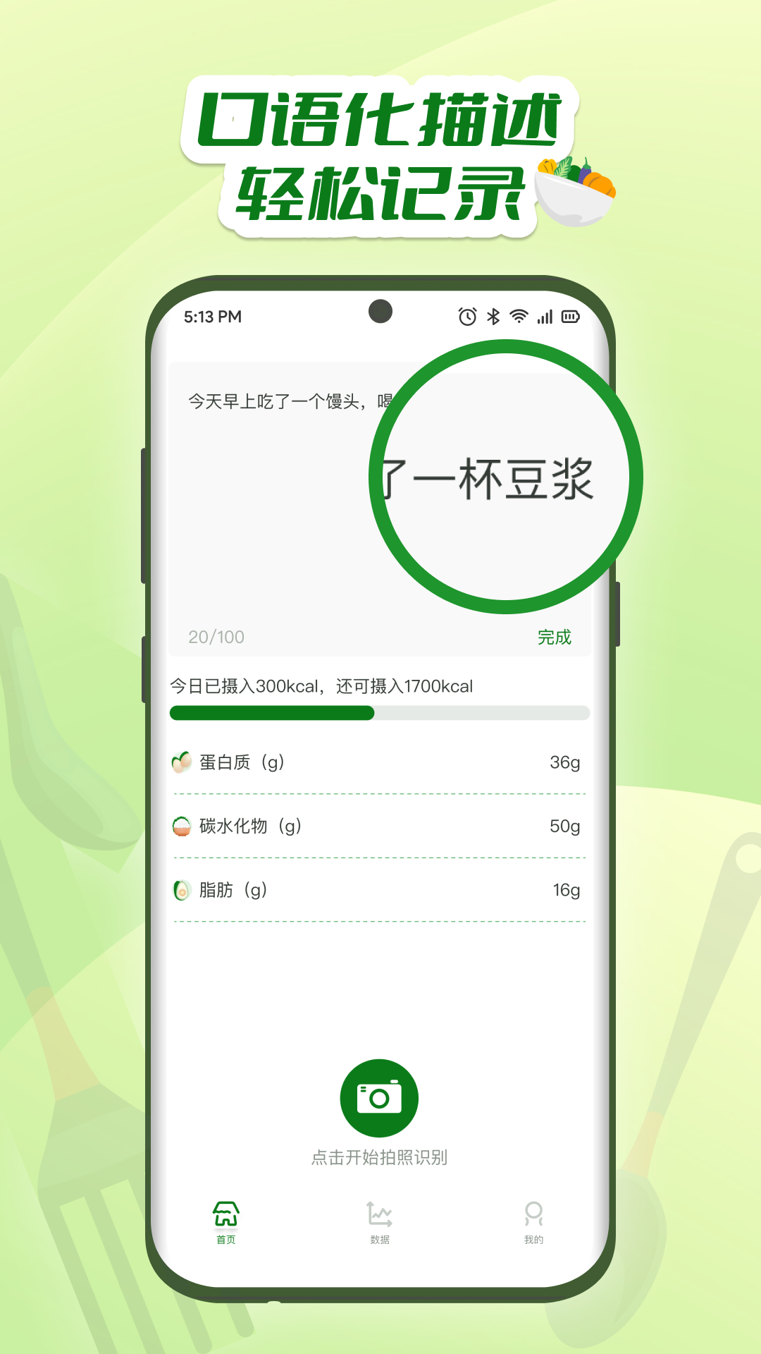 牛油果截图2