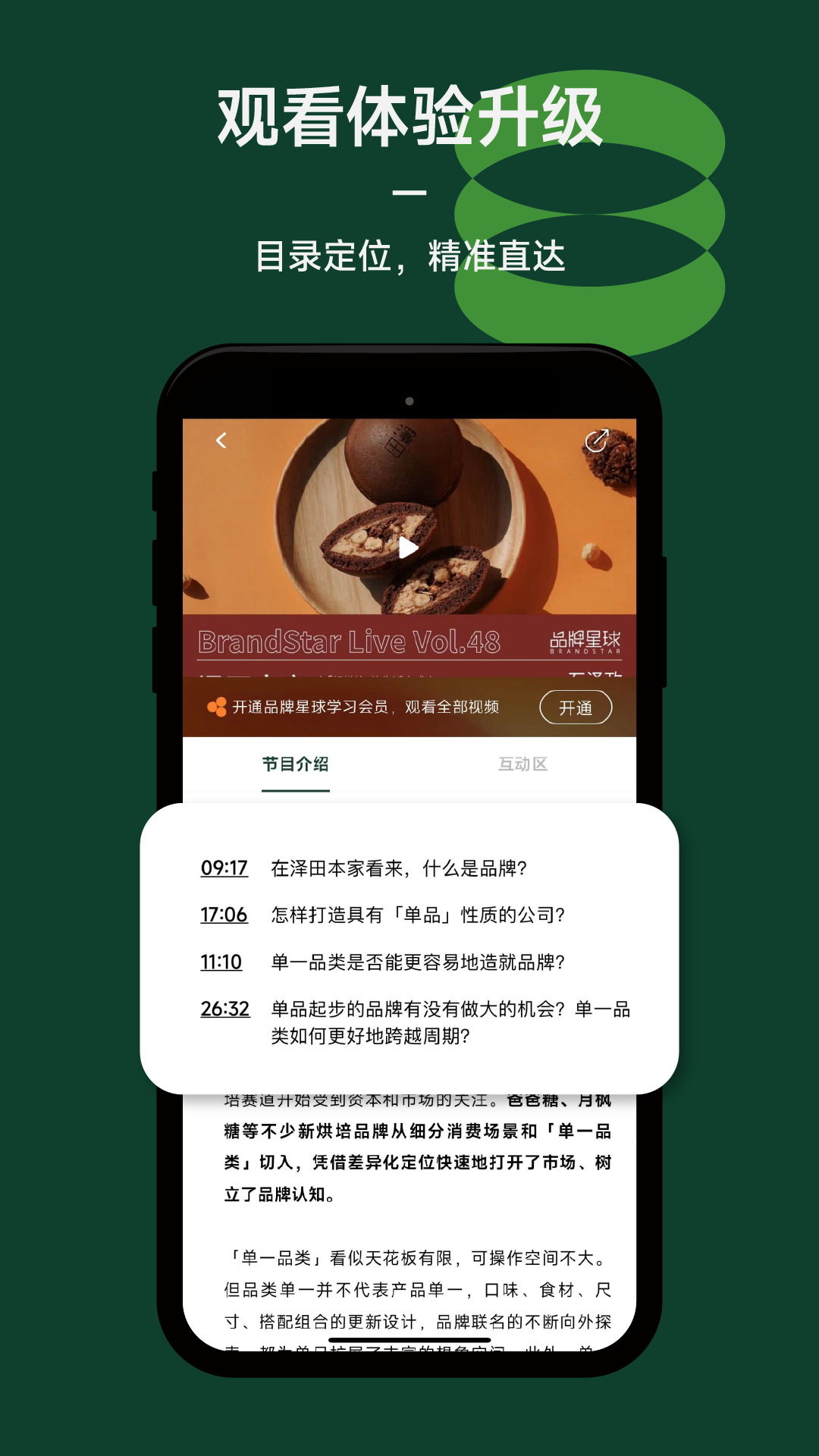 品牌星球截图4