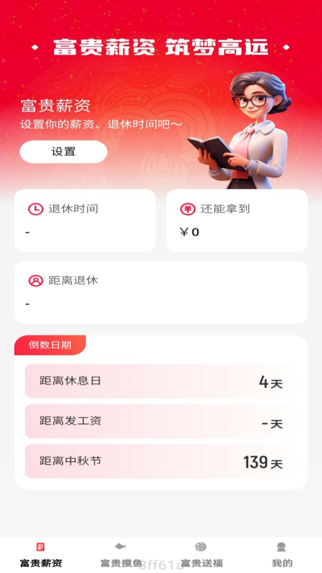 富贵盈盈下载_富贵盈盈正式版下载-3