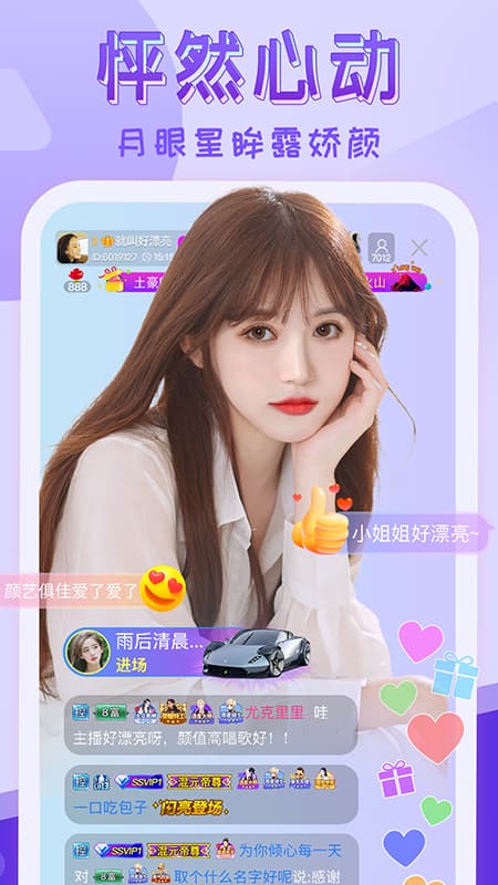 嗨秀直播截图1