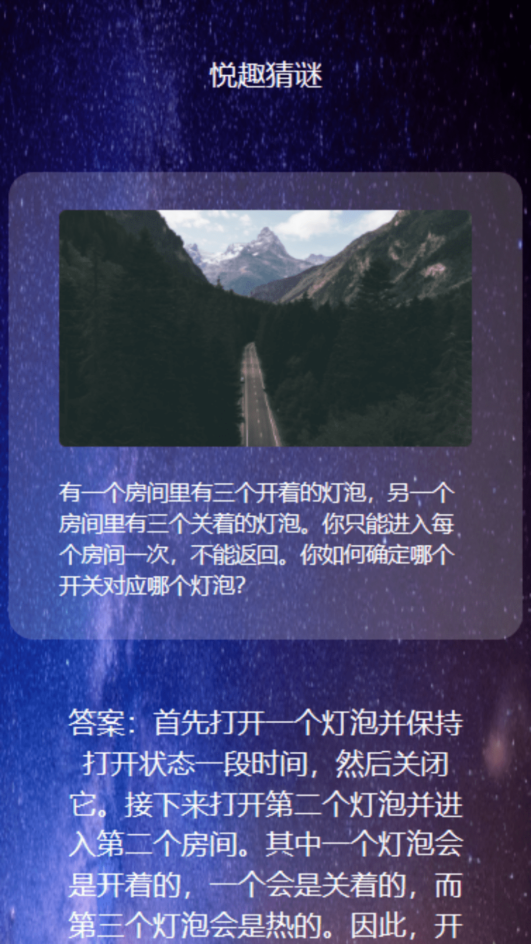 悦趣刷截图1
