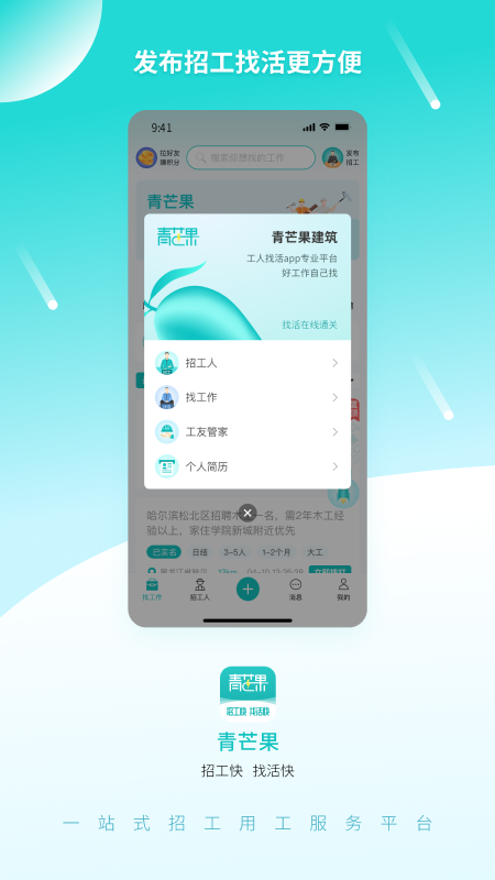 青芒果
