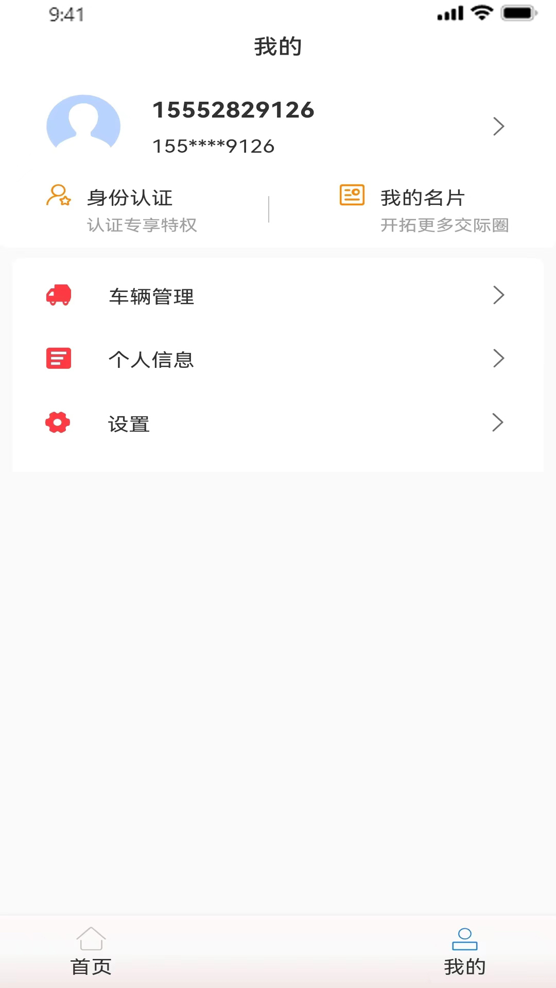 油尚行截图3