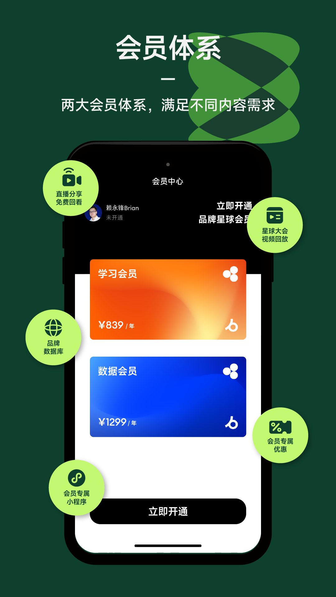 品牌星球截图5