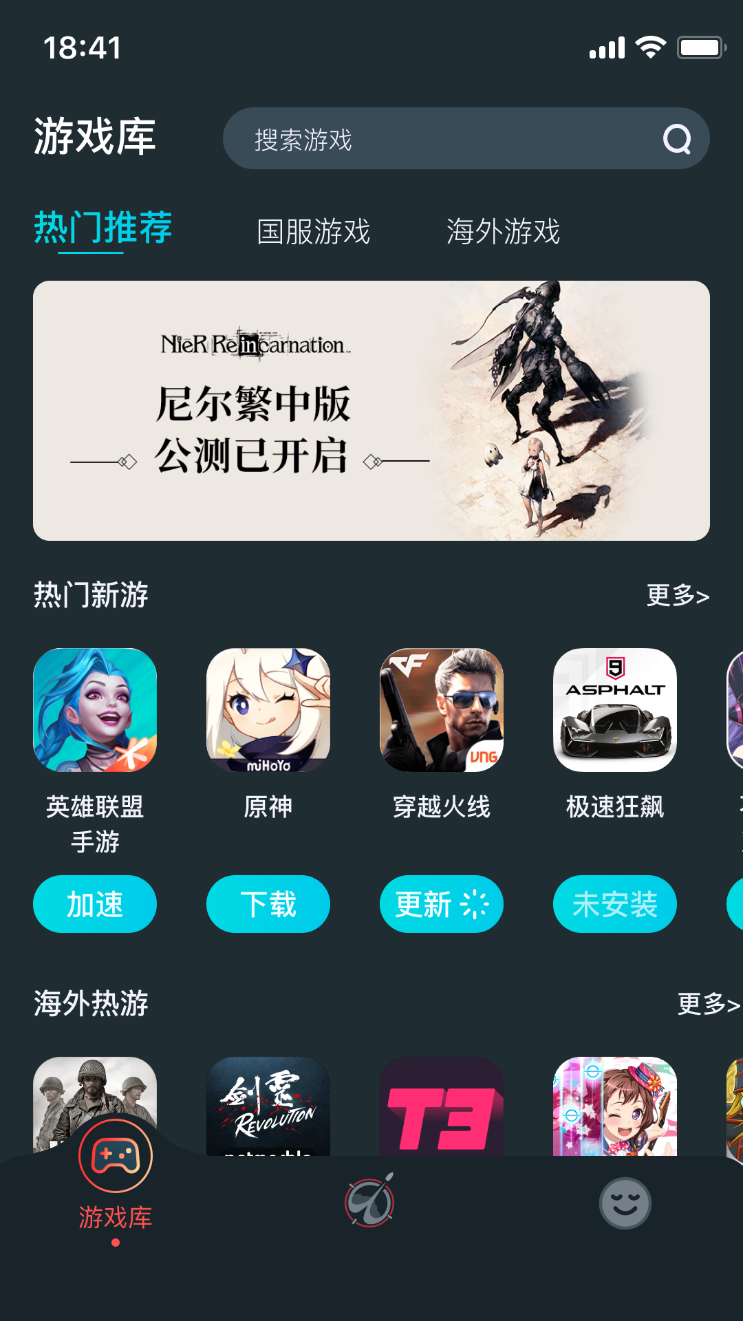 ak加速器截图3