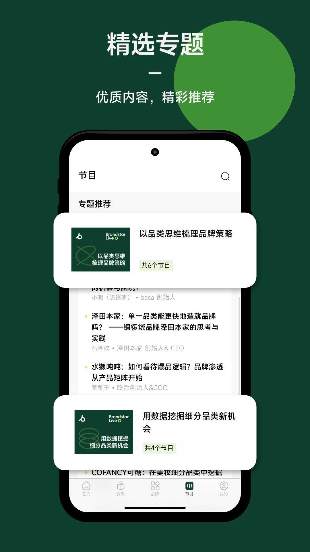 品牌星球截图3