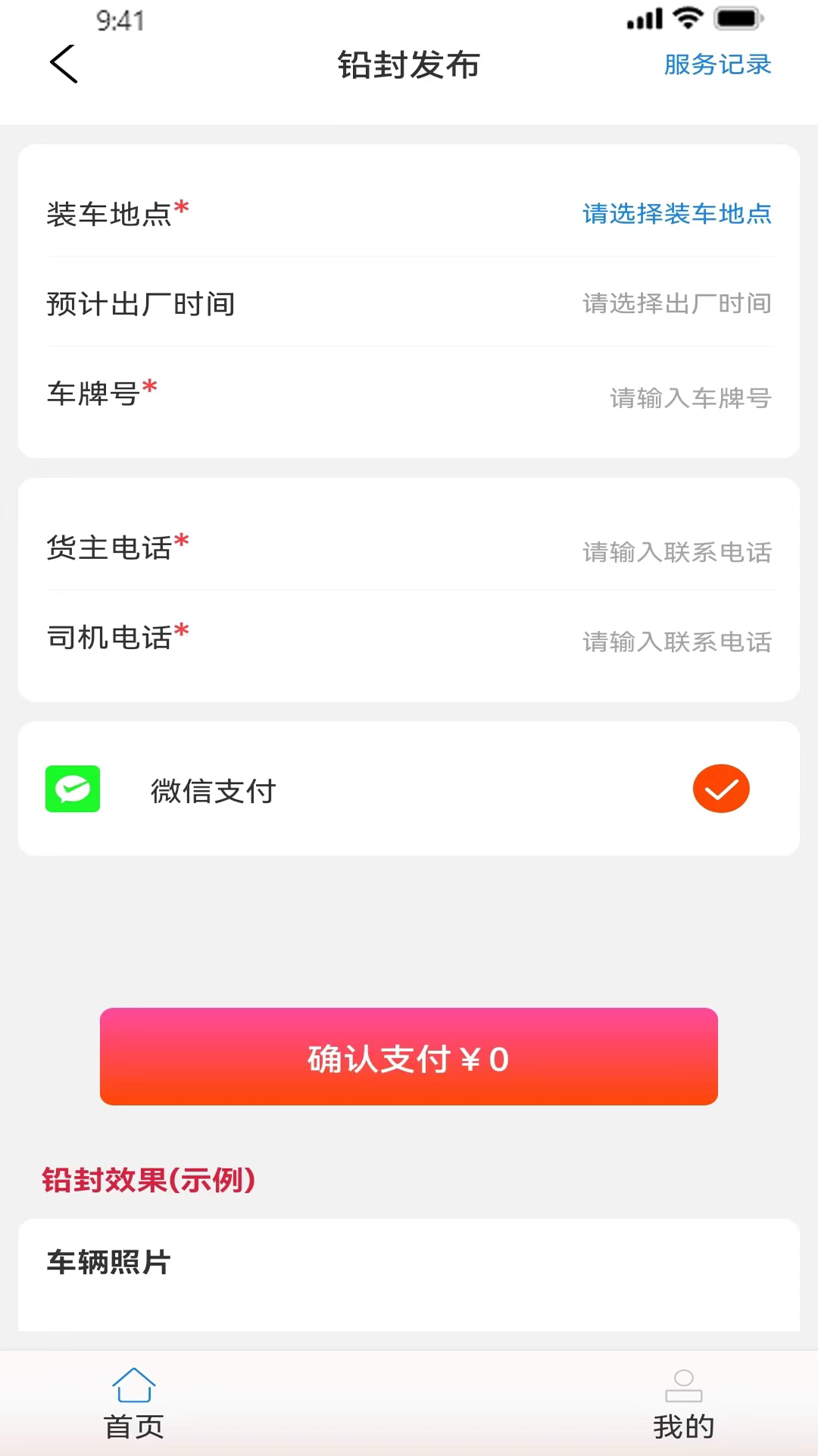 油尚行截图1