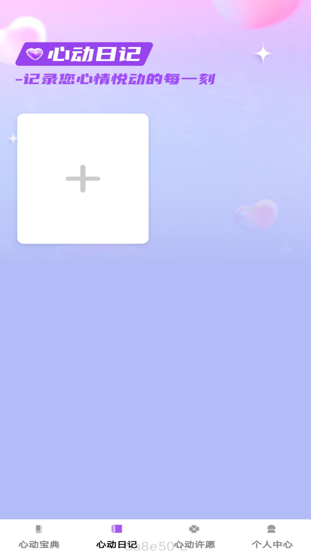 心动悦看截图2