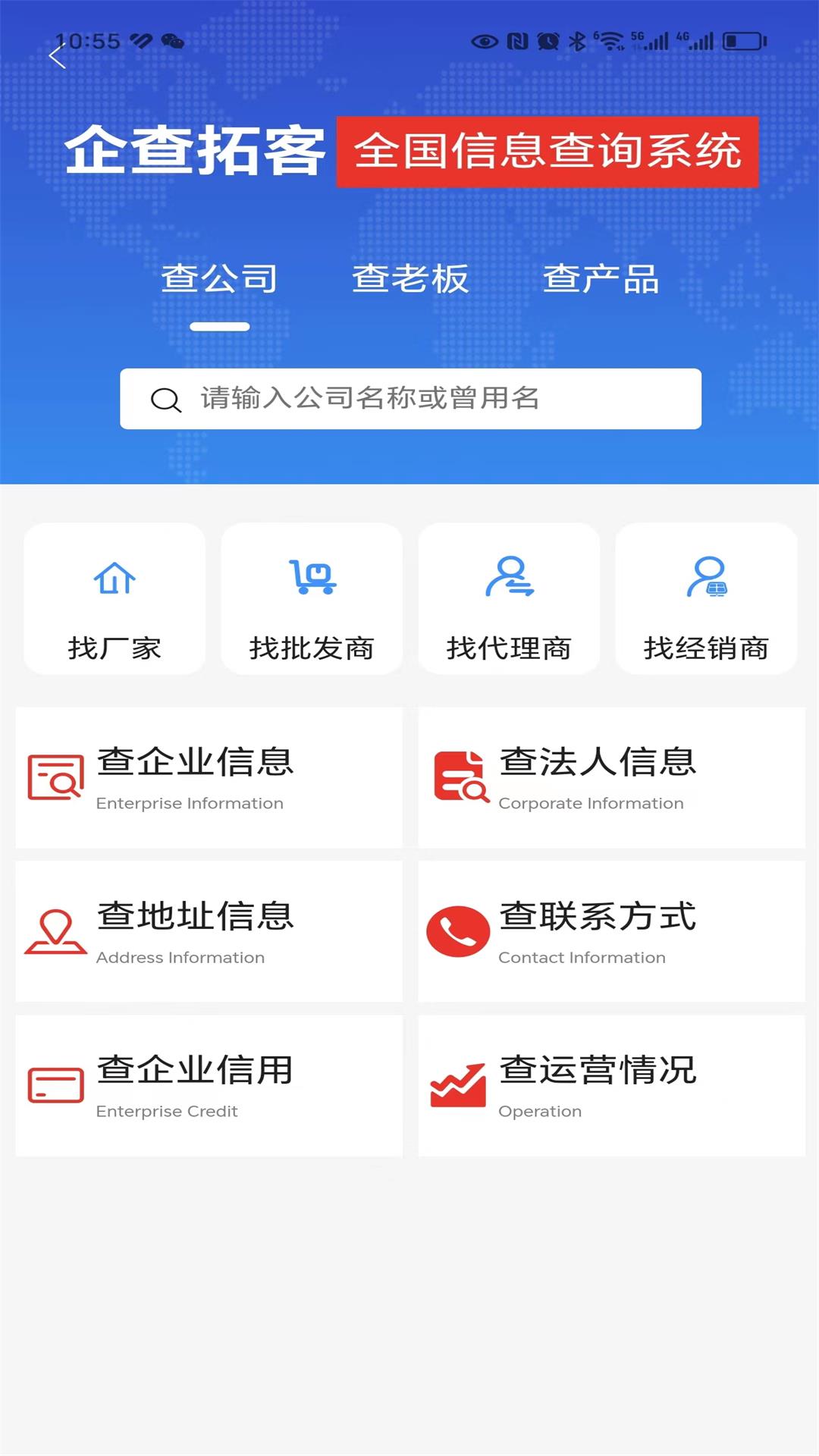 渠道客源截图1