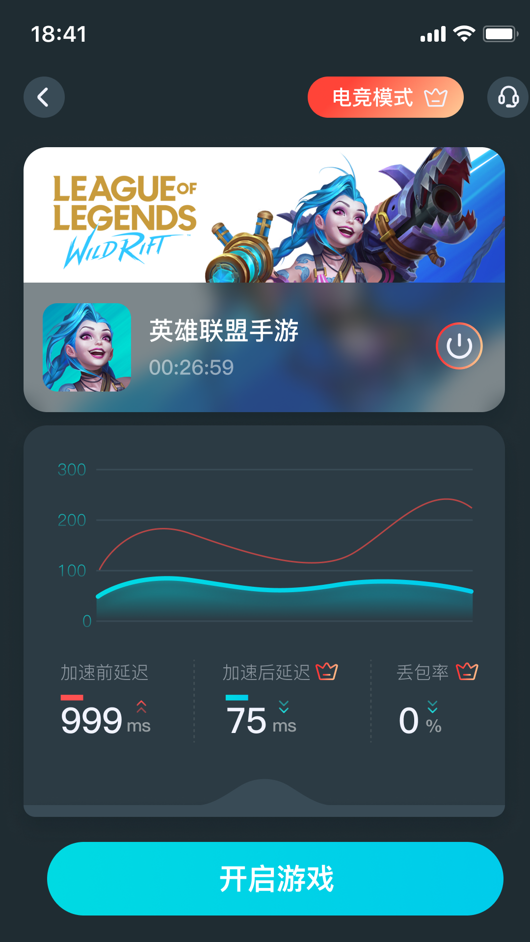 ak加速器截图5
