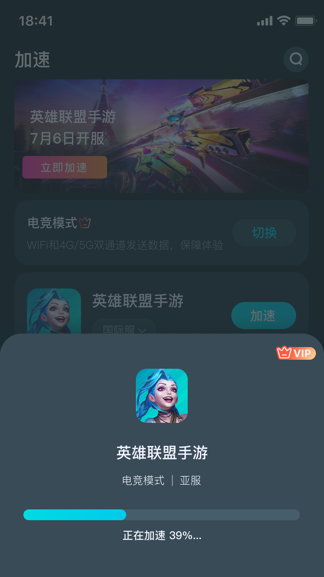 ak加速器截图4