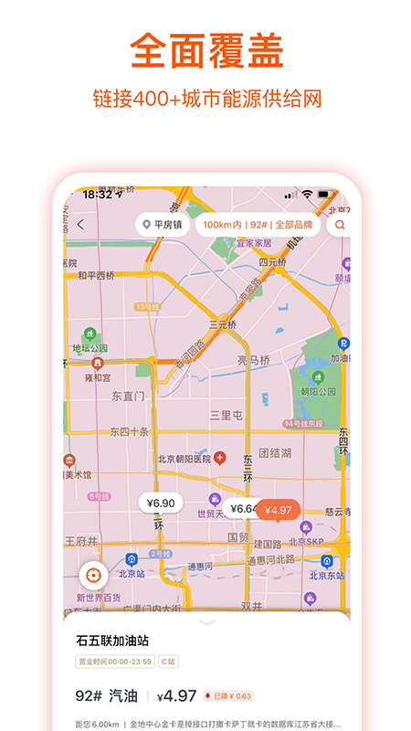 企服加油