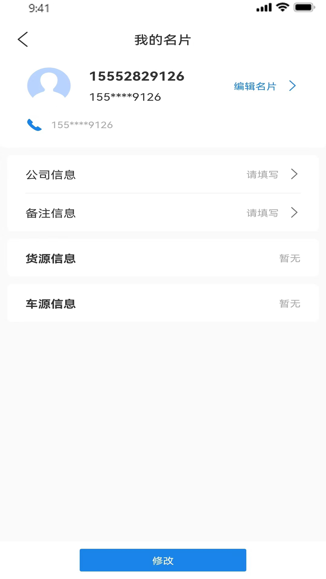 油尚行截图4