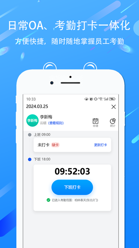 edp小精灵数字化管理平台截图2