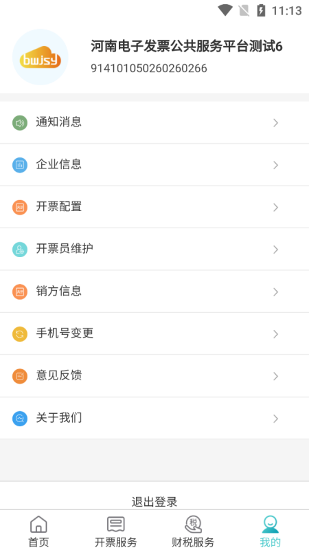 百旺金穗云