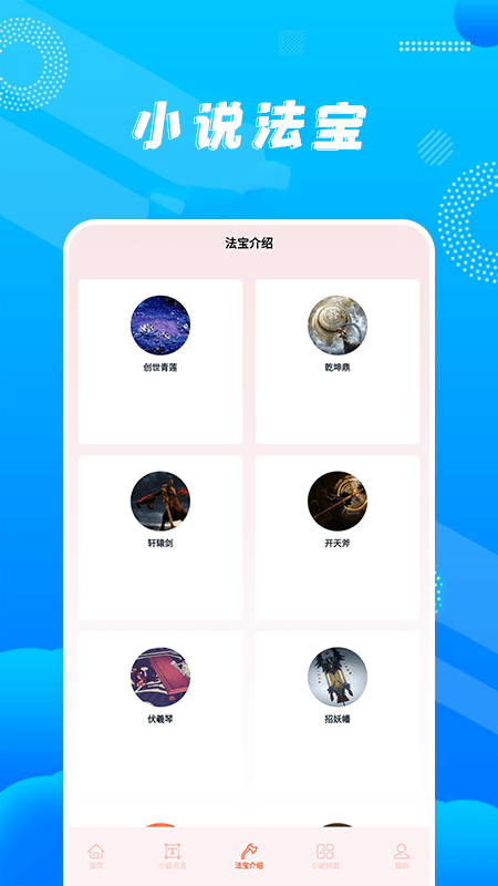 玄青小说阅读器截图3