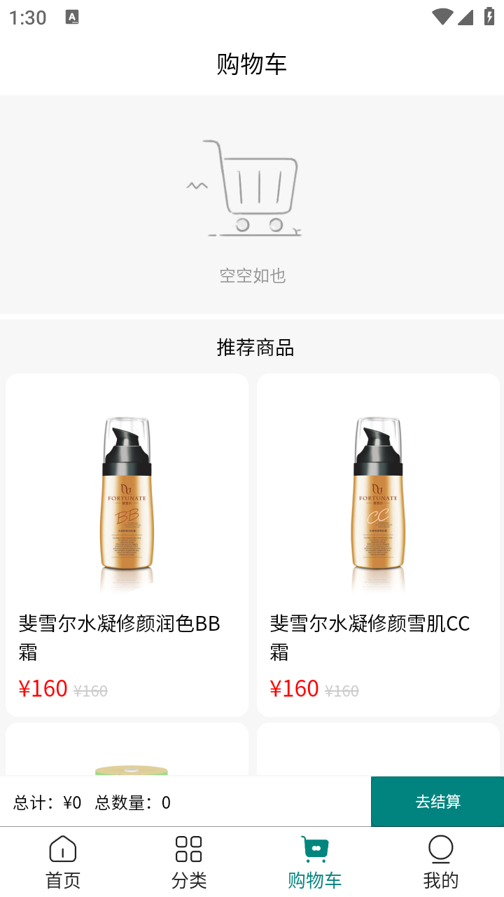 天天吉美截图3