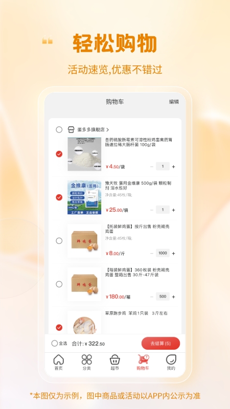 蛋鸡产业大脑截图4