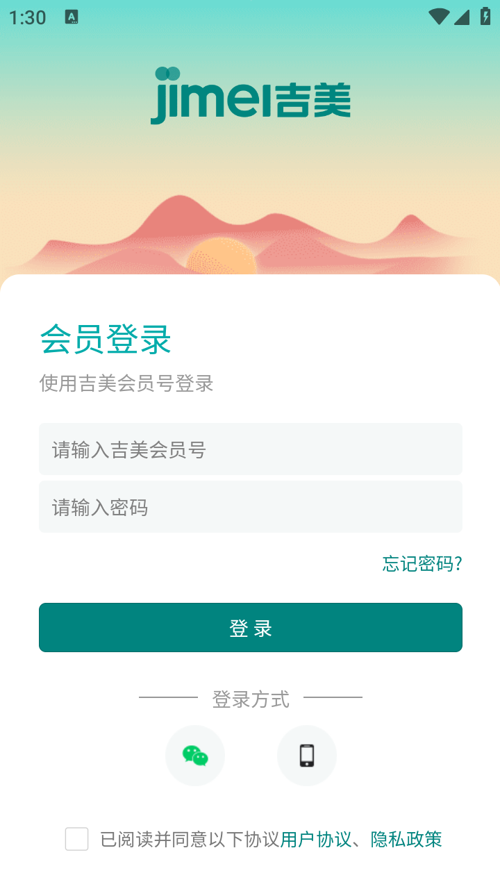 天天吉美截图4