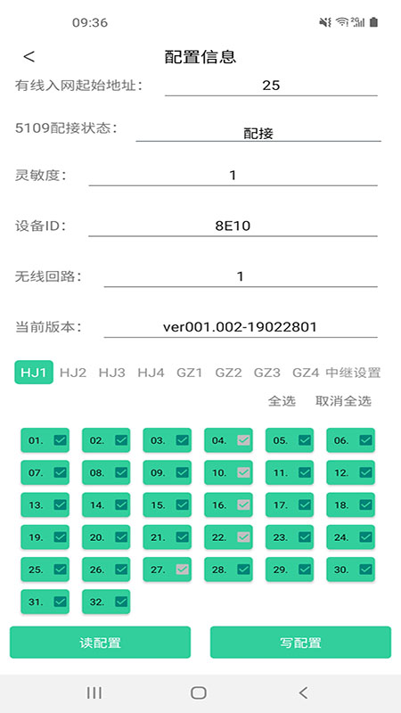家居编程工具