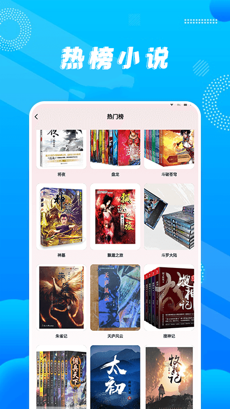 玄青小说阅读器截图1