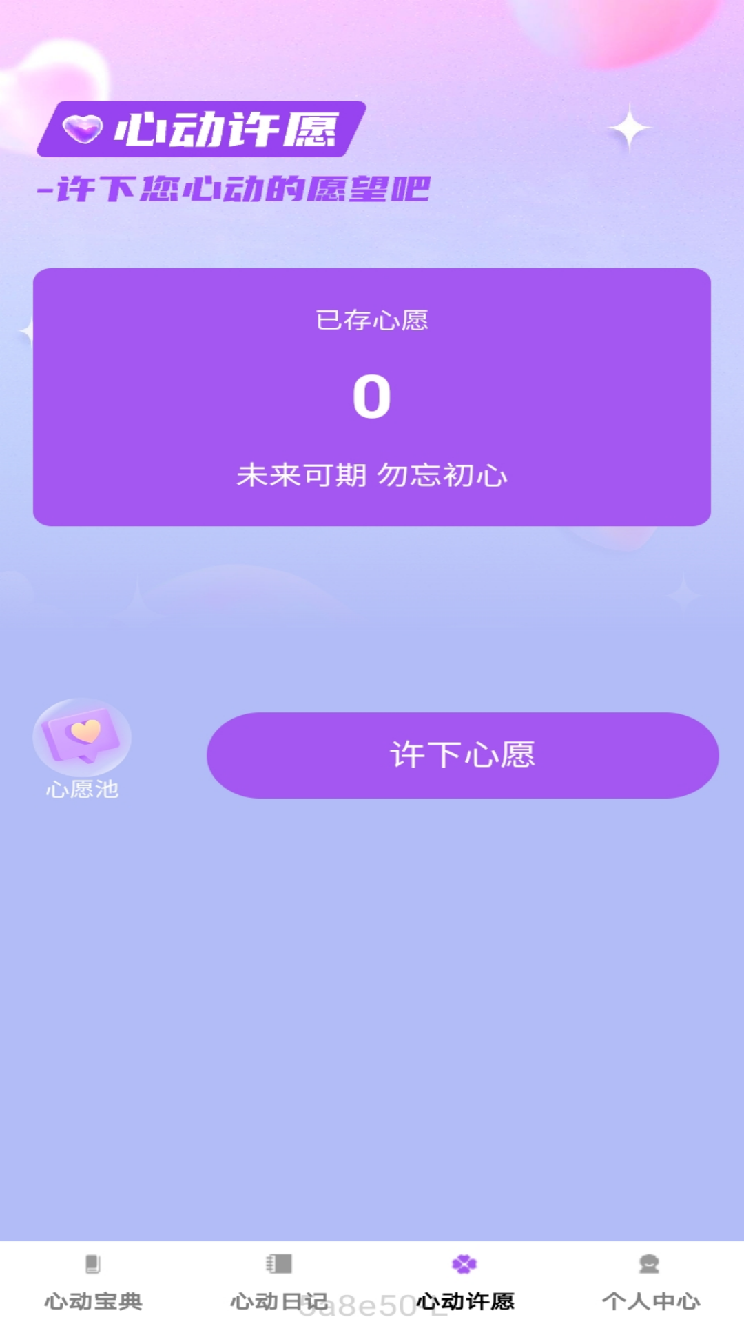 心动悦看截图3