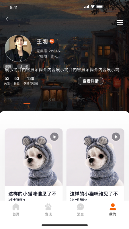 宠集截图2