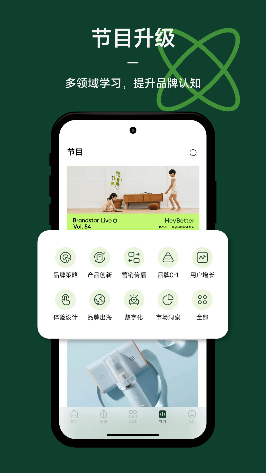 品牌星球截图2