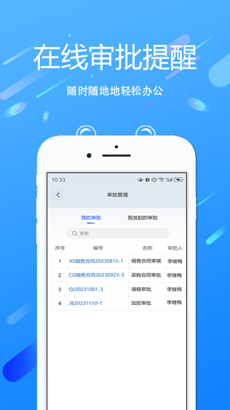 edp小精灵数字化管理平台截图3