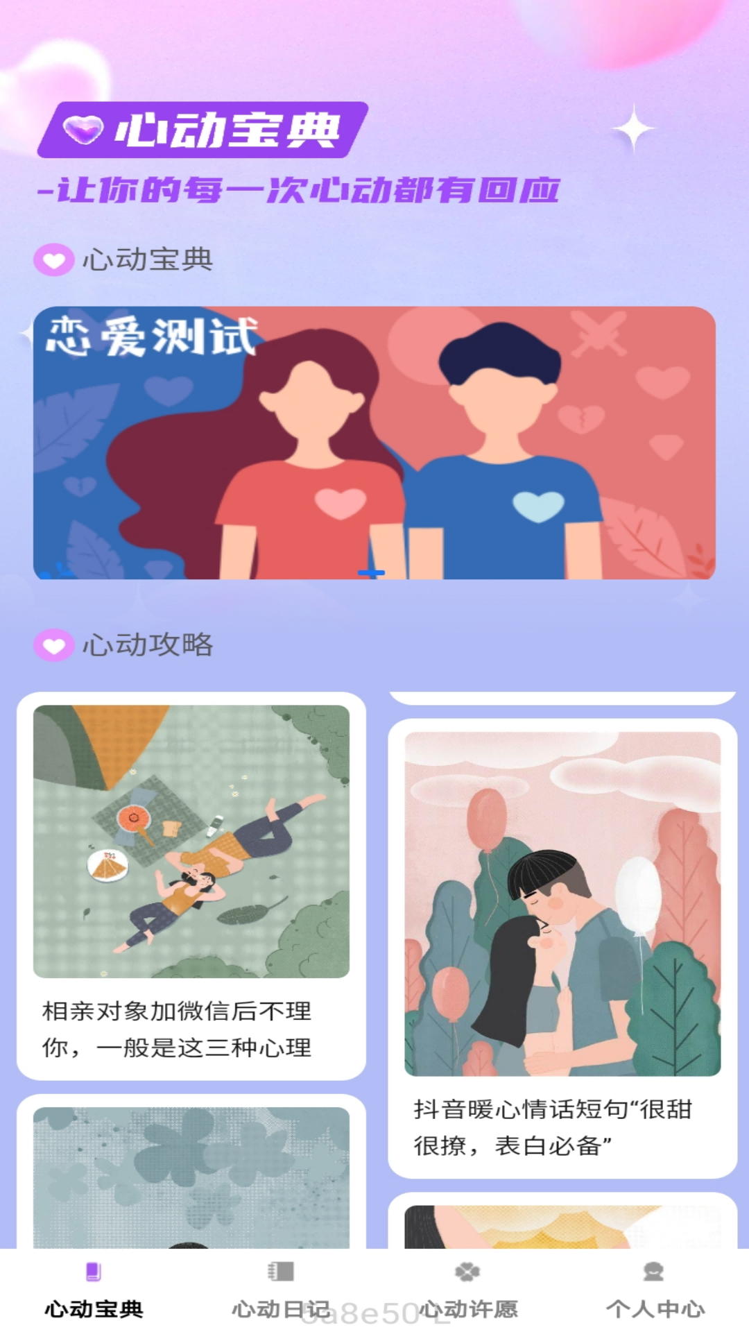 心动悦看截图1