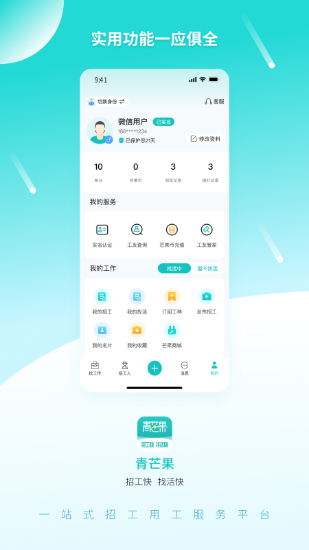 青芒果