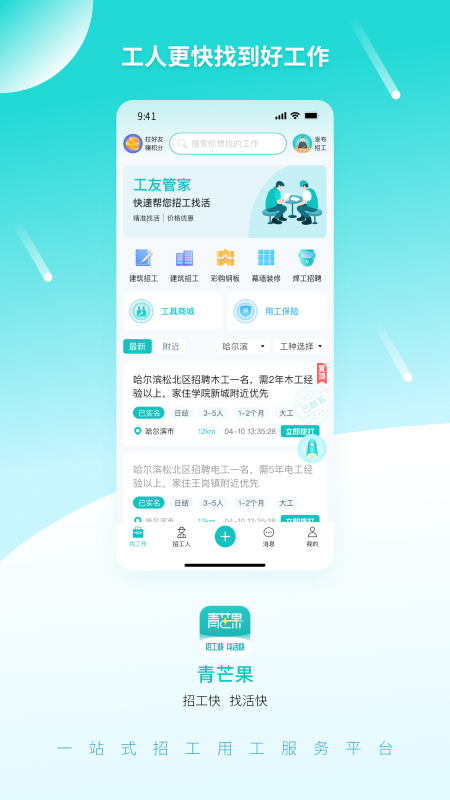 青芒果